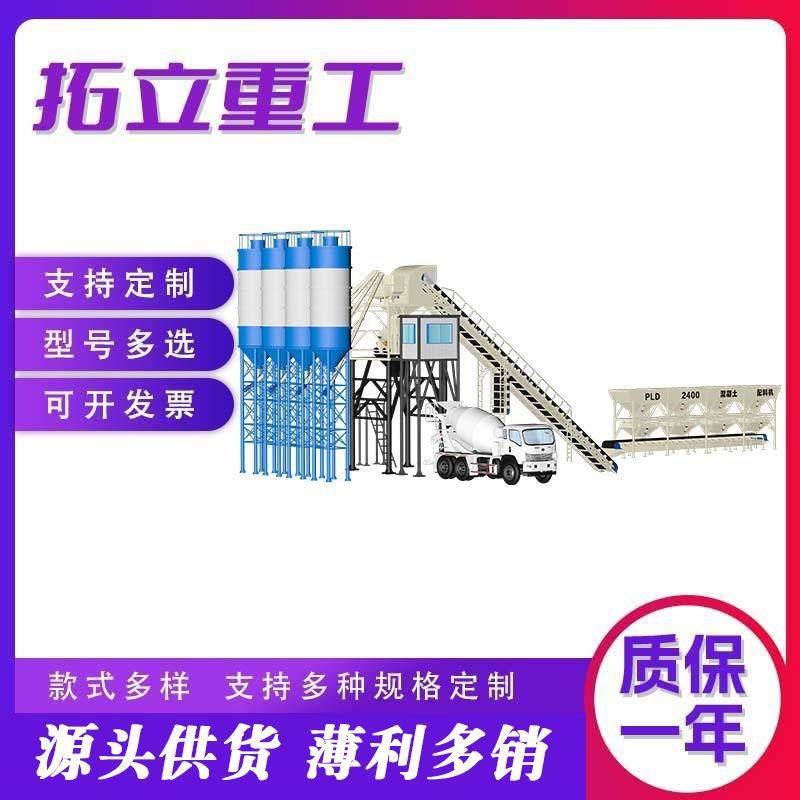 HZS90站 免基础商砼站建筑机械商品混凝土水泥拌合设备站搅拌设备