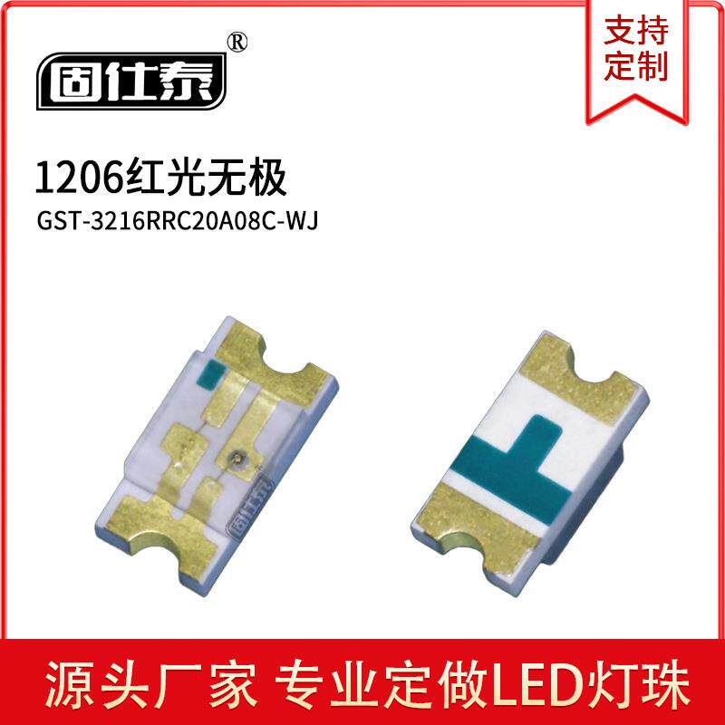 1206无极性黄绿光LED贴片1206黄色黄绿无极双色灯1206双色发光管