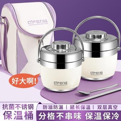 超长24小时保温饭盒提桶冬天上班族2024新款带汤饭神器成人大容量