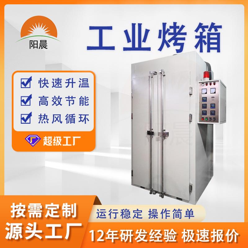 大型热风循环烘箱工业高温烤箱干燥箱设备LED灯烘干固化炉