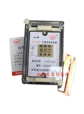 JL-51B/K无源电流继电器2-99.9AAC