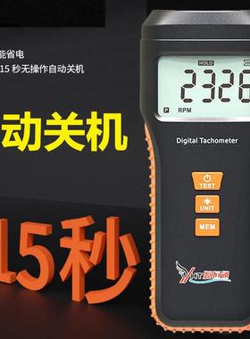 源恒通转速计DT-2234B/2235B/2236B+光电式转速表非接触测速仪器