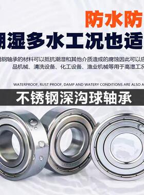 不锈钢轴承S6921轴承S6921ZZ轴承 不锈钢6921轴承