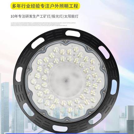 UFO压铸工矿灯高亮LED飞碟灯车间仓库厂房照明灯室外防水天棚灯