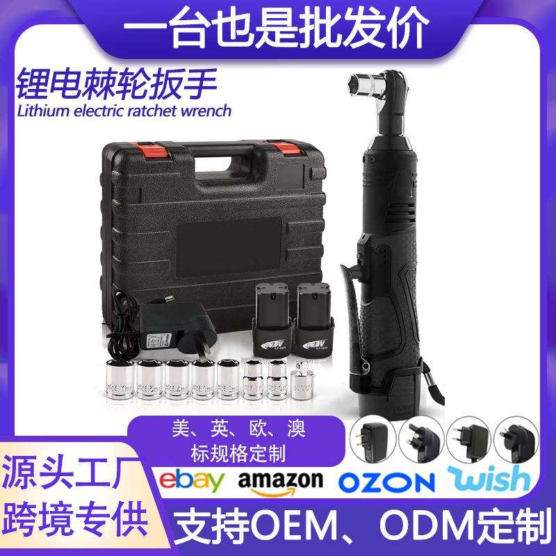 16.8v18v锂电电动棘轮扳手充电式90度角向电动扳手直角拐弯器