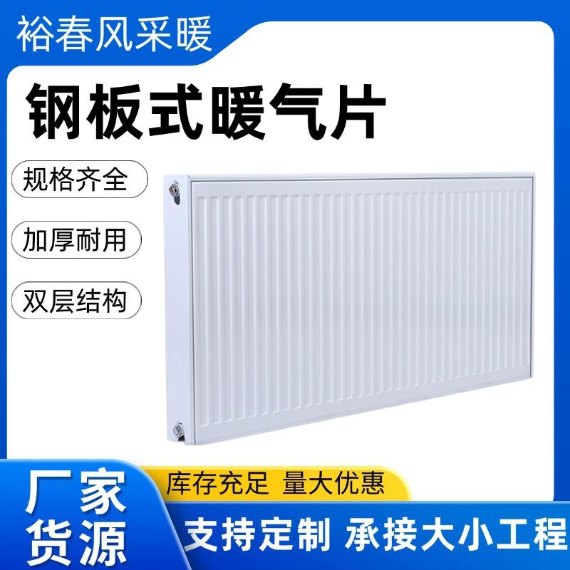 钢制板式暖气片家用客厅用散热器承接大小工程源头厂家可承接工程