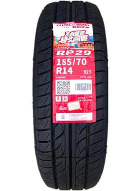 朝阳轮胎185/70R14北汽银翔长安欧诺森雅M80五菱宏光S原厂1857014