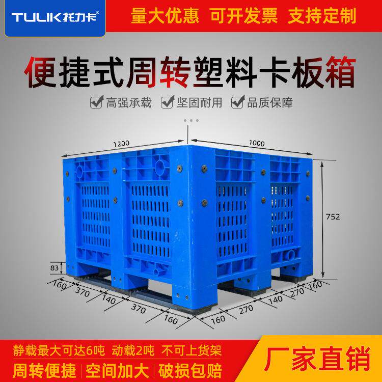 塑料托盘箱带轮卡板箱厚款塑胶叉车箱子塑料箱大号折叠周转箱带盖