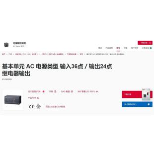 基恩士基本单元AC电源类型输入36点／输出24点继电器输出KV-N60AR