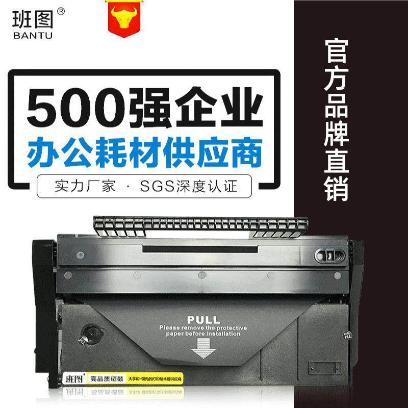 班图适用理光SP100硒鼓 SP100 SP100SF SP100SU SP100C硒鼓易加粉