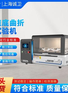 诚卫 CW-F821 大底弯折试验机 源头厂货 符合标准