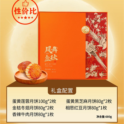 巴德船长中国辣都凤舞金秋礼盒