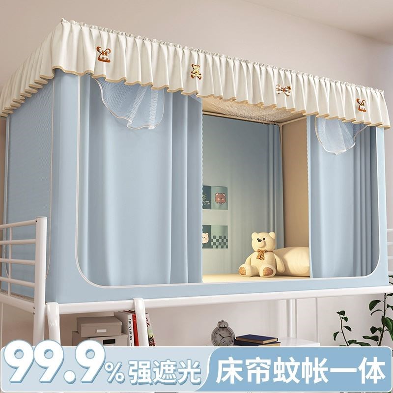 大学生宿舍带蚊帐上铺全包一体式床帘全封闭强遮光寝室Y上下铺通