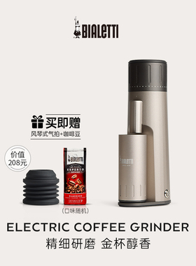 比乐蒂MINO S电动磨豆机 便携手冲意式咖啡豆研磨机X自动家用小型