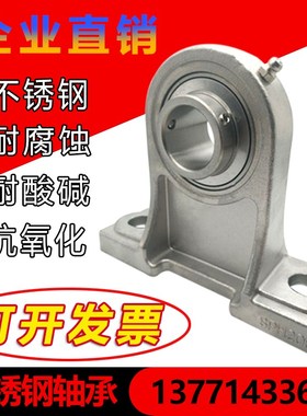 不锈钢外球面带座轴承 SPHo204 SPH205 SPH206 SPH207 SPH208