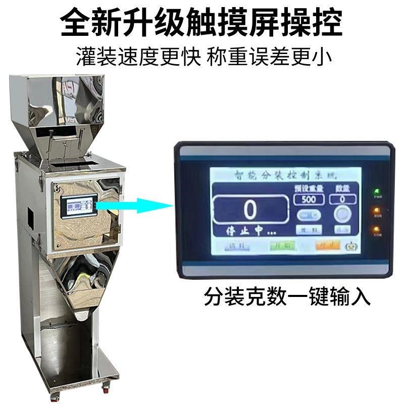 全自动灌装机粉末分装机s颗粒大米咖啡粉包装机计量称重大定量茶