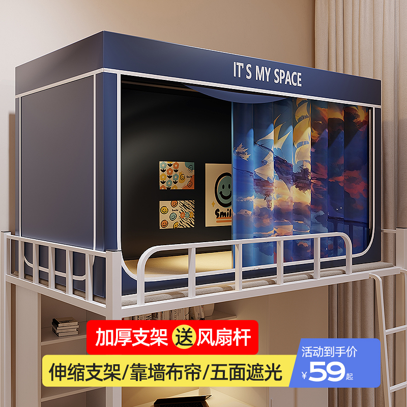 新款加强遮光牀帘蚊帐一体式学生宿舍寝室上下R铺单人大学全包围