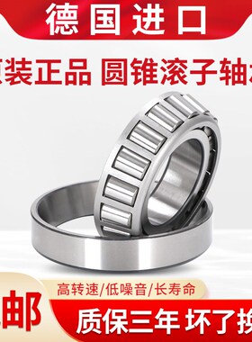 德国进口轴承 30203 30204r 30205 30206 30207 30208 X A圆锥滚