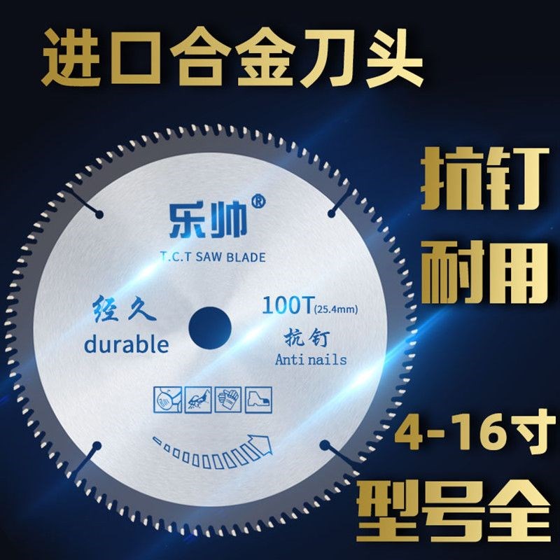 昆仑齿木工c锯片木工锯片台锯手提电圆锯木材合金切割片介铝机5/6