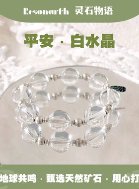 Resonarth · 「晨曦 」纯净白水晶柔和光辉温暖你的心灵
