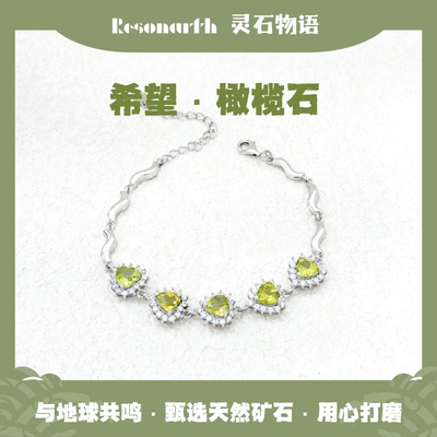 Resonarth·「绿语」橄榄石925银手链女轻奢小众设计气质光感首饰