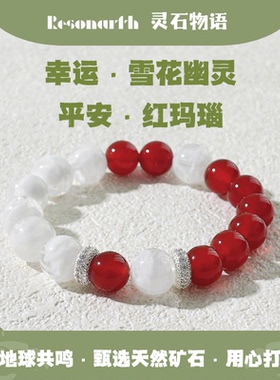 Resonarth「雪燃」红玛瑙雪花幽灵银饰手串|静火能量·情绪稳定