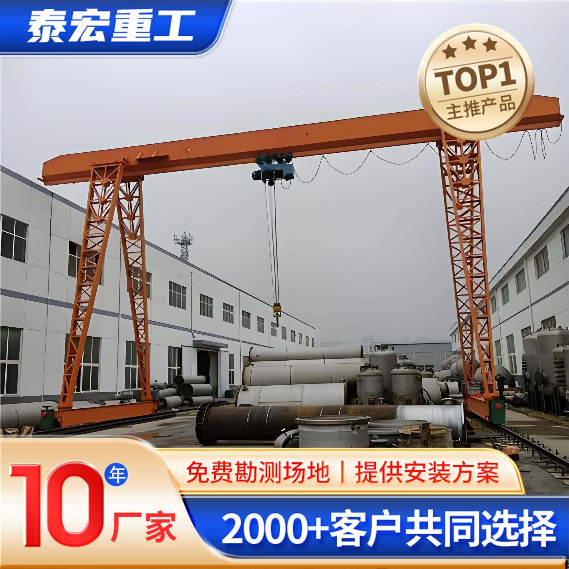 2吨龙门吊工业起重设备25吨门式起重机室内外无线遥控花架龙门吊,搬运/仓储/物流设备,其他起重搬运设备,淘宝优惠券,粉丝福利购,淘宝优惠卷