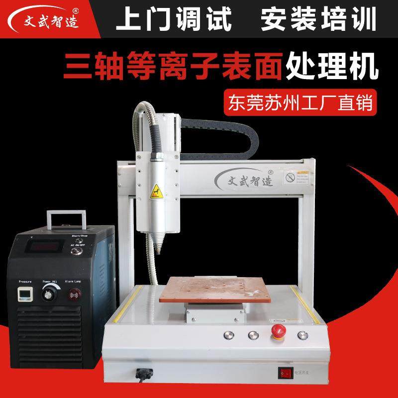 全自动等离子表面处理机低温直喷清洗机PE塑料丝印提高附着力,五金/工具,其他机械五金,淘宝优惠券,粉丝福利购,淘宝优惠卷