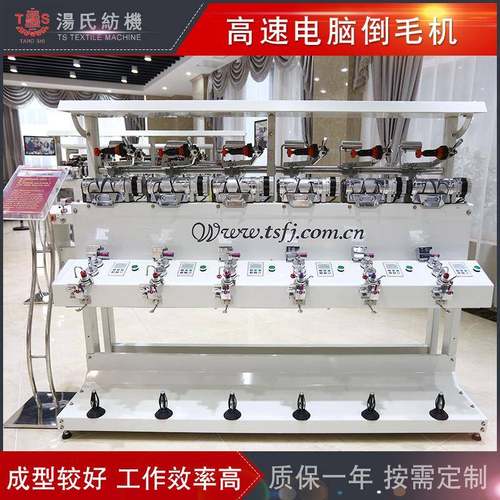 高速倒毛机实体厂家长期供应纺织机械TS008型高速电脑倒毛机