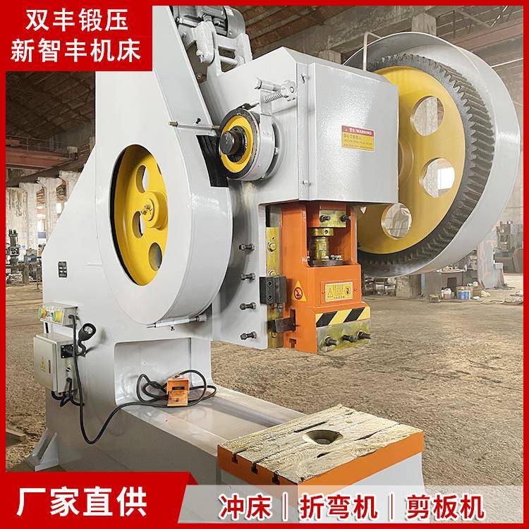 J21S-6T冲床6吨立式深喉口冲压机金属加工设备厂家直发