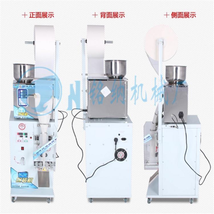 批量直销小型立式全自动定量包装机颗粒粉剂背封三边封螺丝包装机