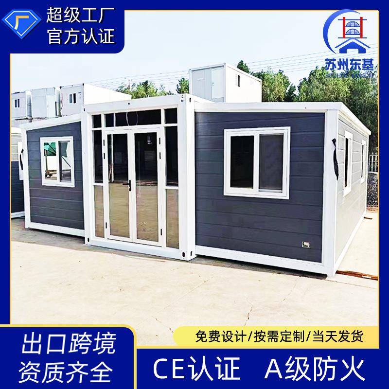 跨境可扩展带装修集装箱活动房外贸出口折叠双翼房膨胀集成房屋