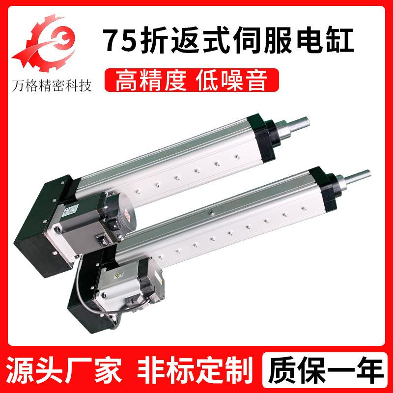 厂家供应伺服电动缸步进电缸高精密伸缩大推力推杆工作台伺服电缸