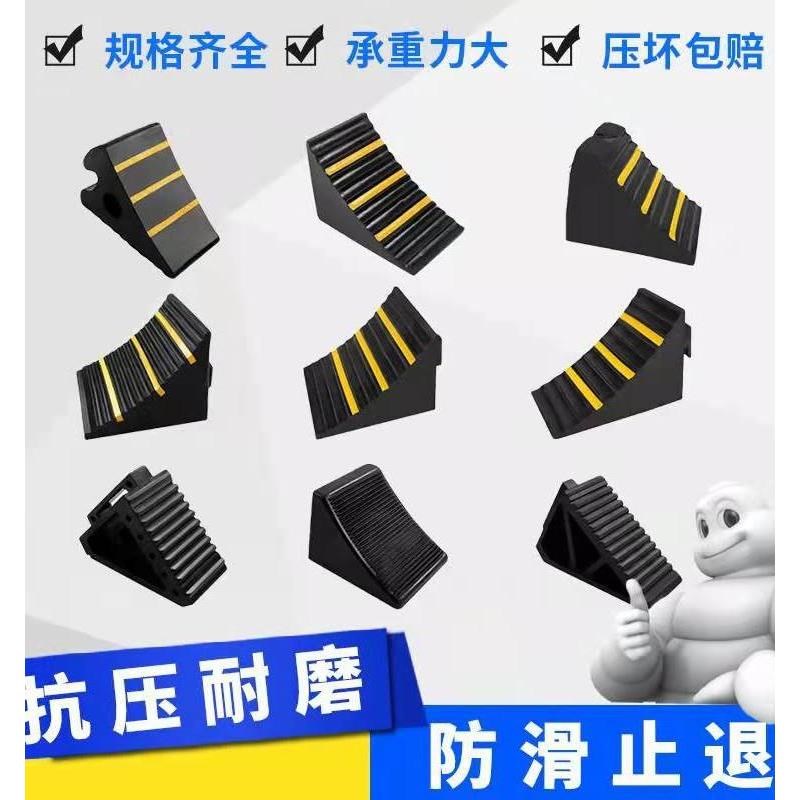大止退器定位垫大小汽车三角木垫木块小车档防溜车轮定位停车垫安