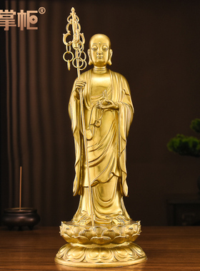 全黄铜地藏王菩萨像九华山金地藏站像地藏王佛像家用居家佛堂摆件