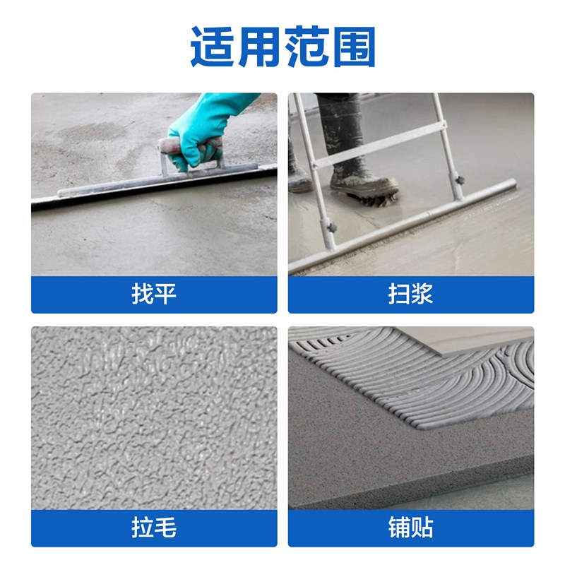 马贝SP700乳液水泥增强剂界面剂G瓷砖拉毛处理厚贴地暖找平添加剂