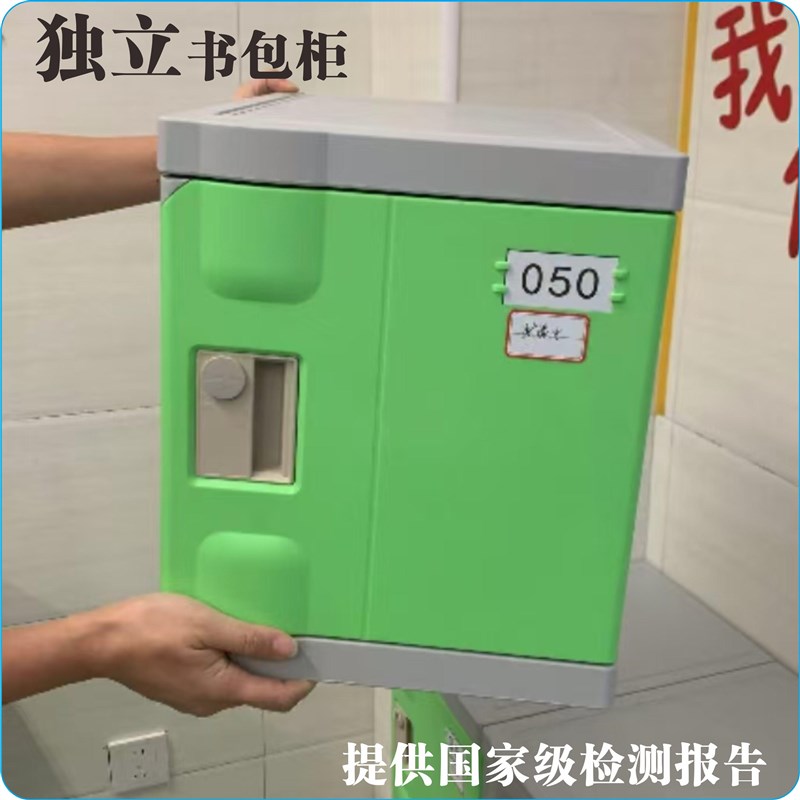 ABS塑料书包柜学生储物柜学校班级教室收纳柜子独立柜locker
