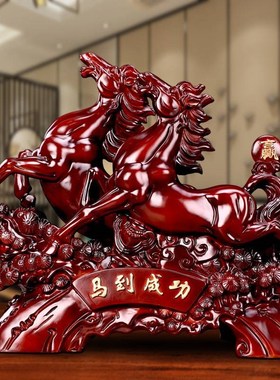双赢马摆件工艺品酒柜装饰摆件客厅摆设马到成功办公室桌开业礼品