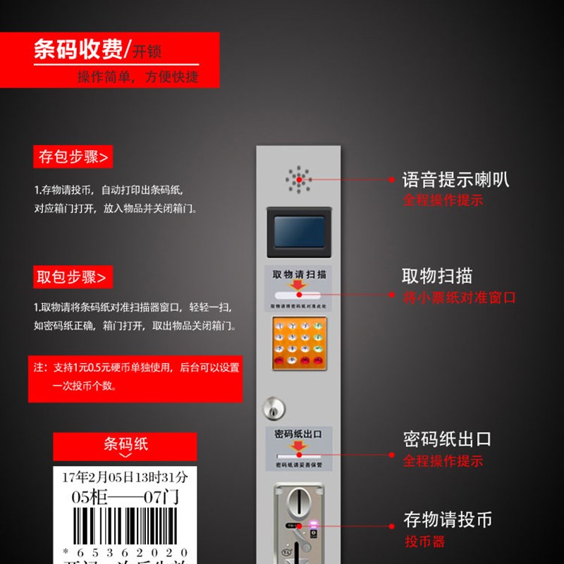 36门电子存包柜寄包储物柜条码寄存柜密码存包柜超市存包柜密码柜