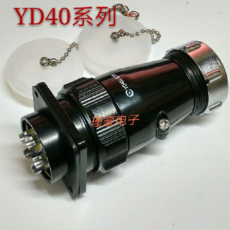 圆形连接器YD40-5芯黑色航空插座 插头YD40J5TP/K5Z 反装 座孔