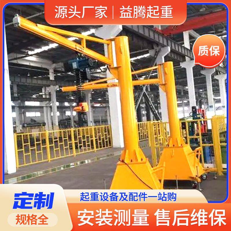 小型立柱式悬臂吊电动60度旋转单臂吊1t2t吨车间悬臂吊起重机,搬运/仓储/物流设备,其他起重搬运设备,淘宝优惠券,粉丝福利购,淘宝优惠卷