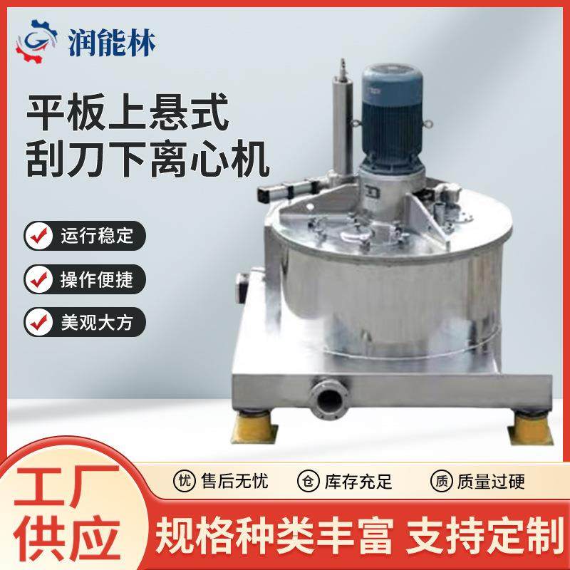 平板上悬式刮刀下离心机现货立式刮刀卸料自动下料离心机,工业油品/胶粘/化学/实验室用品,其他实验室设备,淘宝优惠券,粉丝福利购,淘宝优惠卷