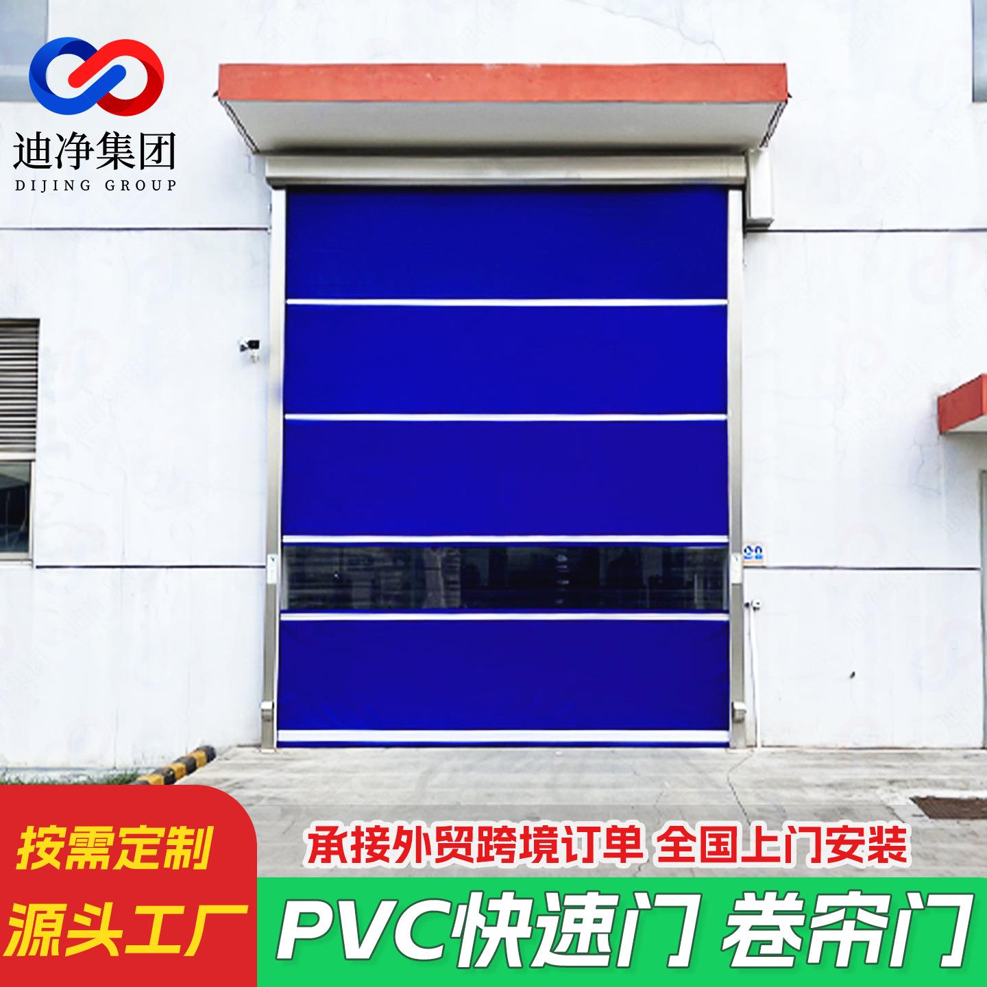 pvc快速卷帘门厂房车间隔断自动升降门提升门雷达感应电动卷帘门