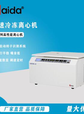 KH30R-II台式通用高速冷冻离心机20000转液晶、数字双显示