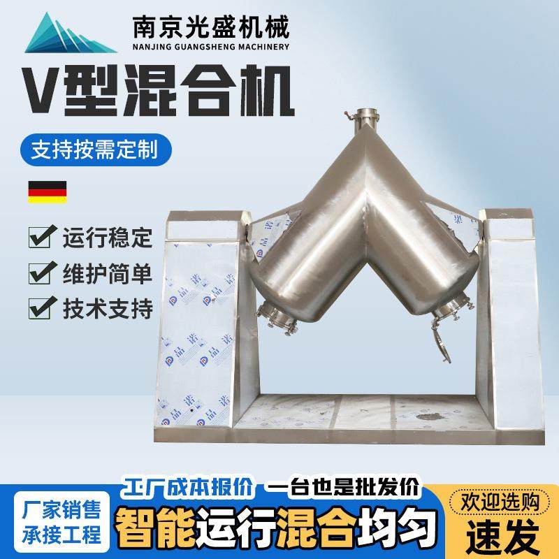 V型混合机不锈钢食品粉末混合机强制搅拌混料机粉体搅拌混合设备,工业油品/胶粘/化学/实验室用品,混合设备,淘宝优惠券,粉丝福利购,淘宝优惠卷