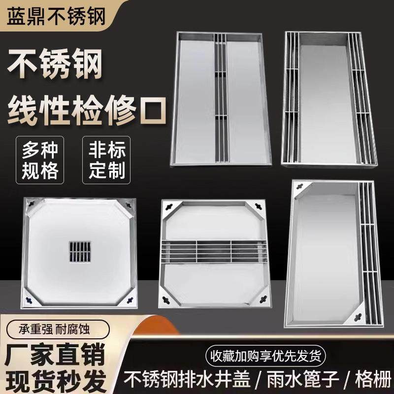 304不锈钢线井盖性缝隙式检查井雨水口装饰排水隐形方形井盖,基础建材,井盖,淘宝优惠券,粉丝福利购,淘宝优惠卷
