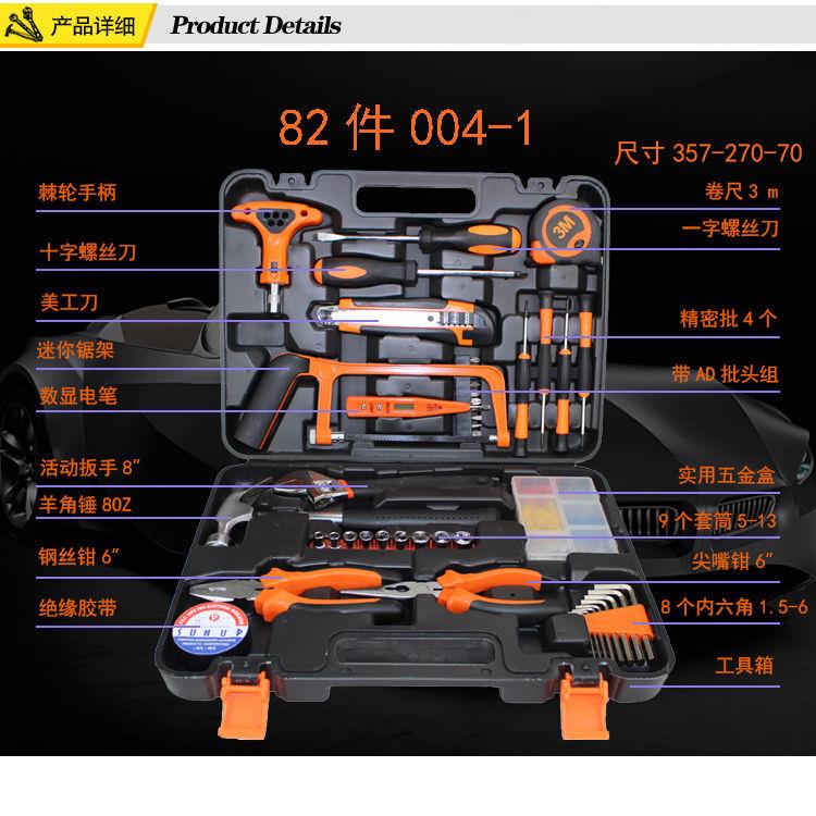 超划算家用五金工具套装维修工具箱多功能组合工具套装车载工具
