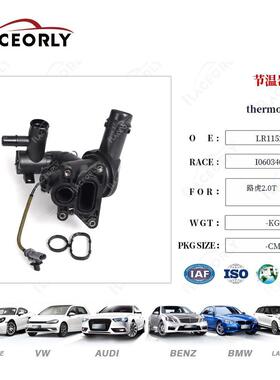 汽车发动机冷却液恒温器节温器LR115275适用路虎2.0T PT204 4x4