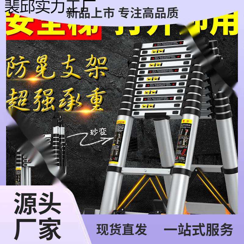 便携铝合金加厚人字子工程梯子家用伸缩楼梯折叠正优多功能升降
