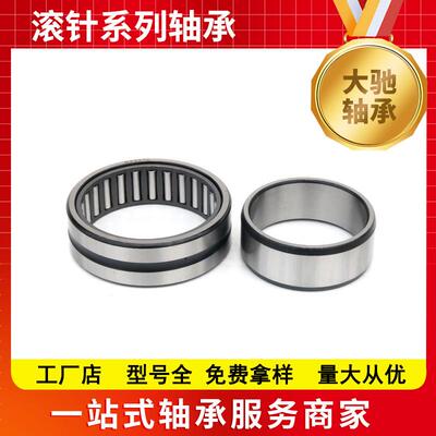 钢厂配套轴承NA4919 NA4920 NA4922 NA4924 NA4926高温滚针轴承